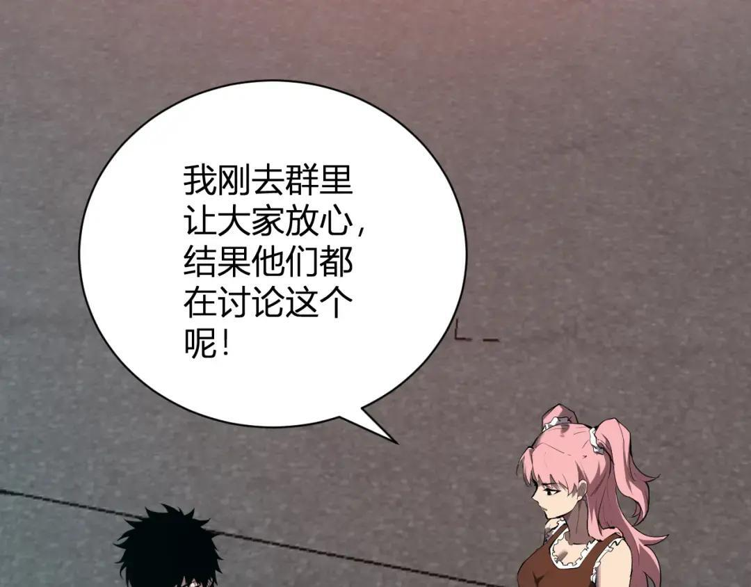 第119话 万木鬼母的危机 第118页