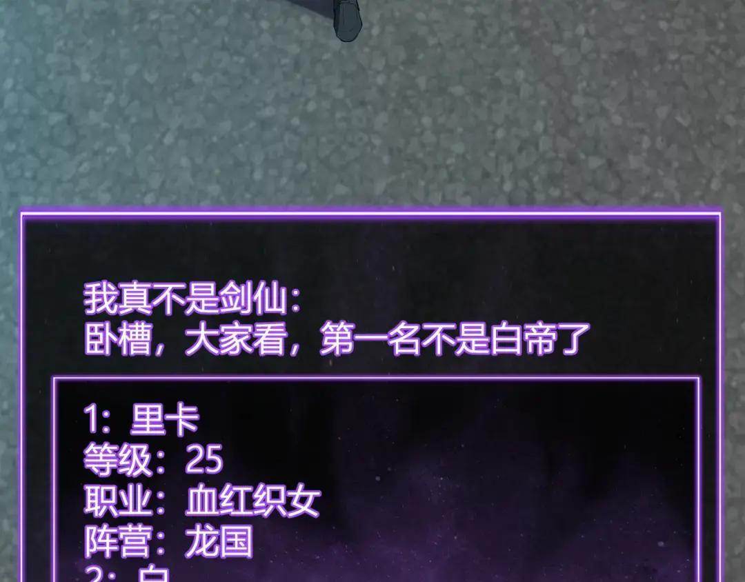 第119话 万木鬼母的危机 第120页