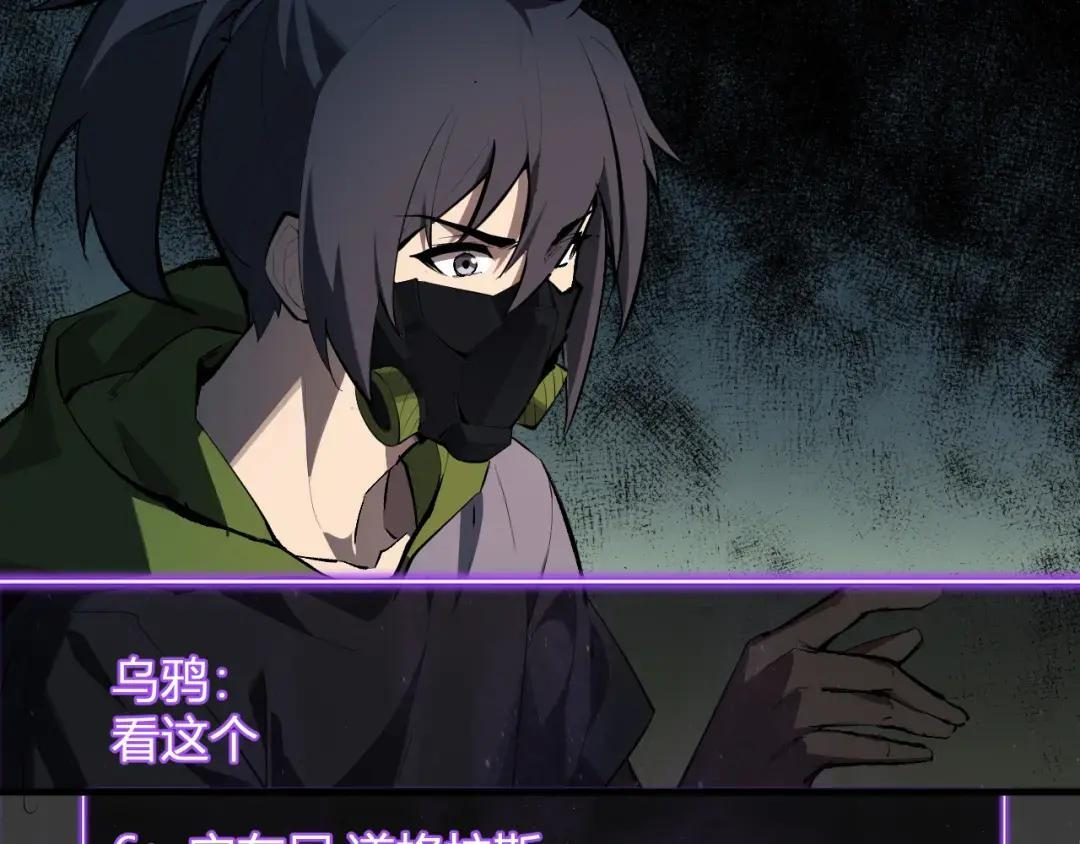 第119话 万木鬼母的危机 第122页