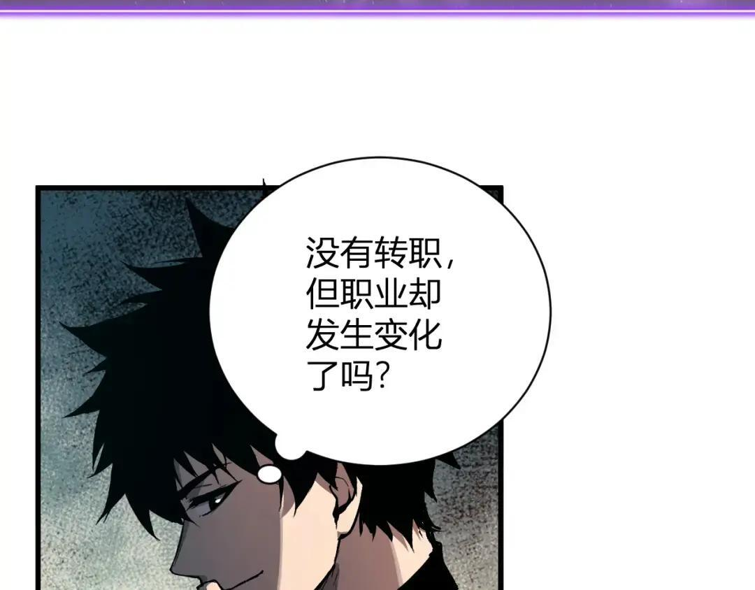 第119话 万木鬼母的危机 第124页