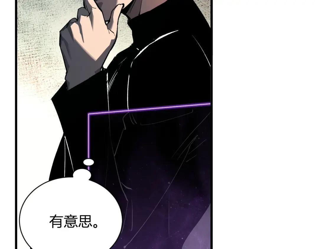 第119话 万木鬼母的危机 第125页