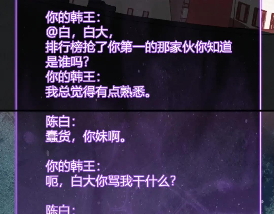 第119话 万木鬼母的危机 第128页