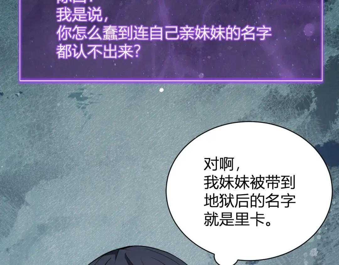 第119话 万木鬼母的危机 第129页