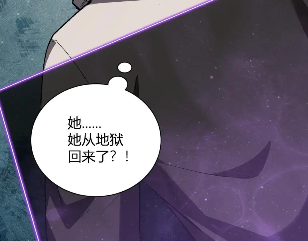 第119话 万木鬼母的危机 第131页