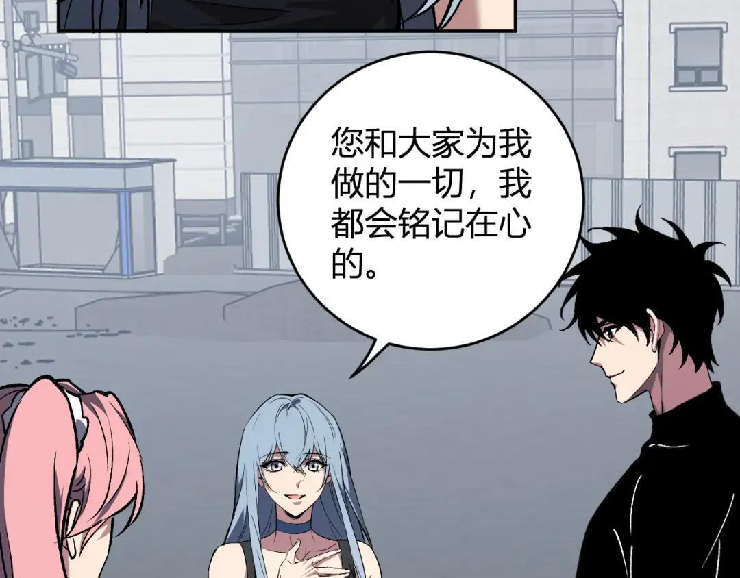 第120话 我愿一试 第7页