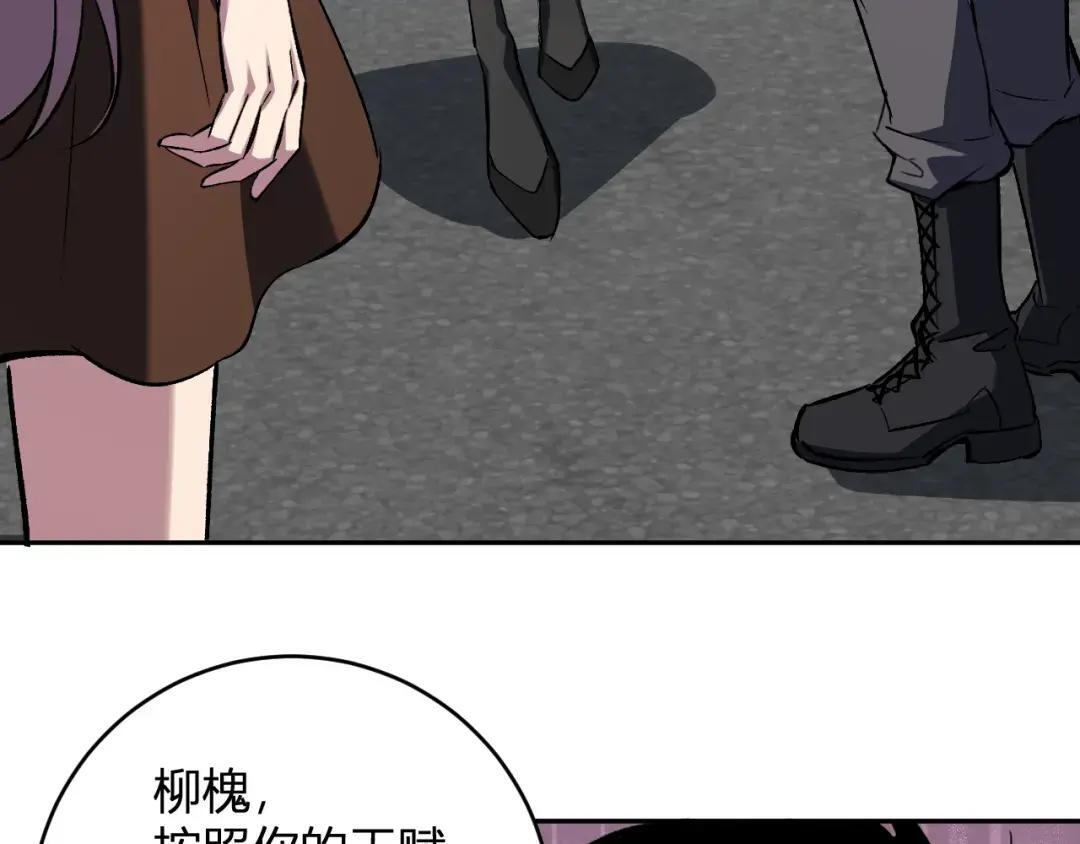 第120话 我愿一试 第9页