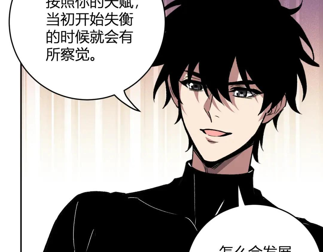 第120话 我愿一试 第10页