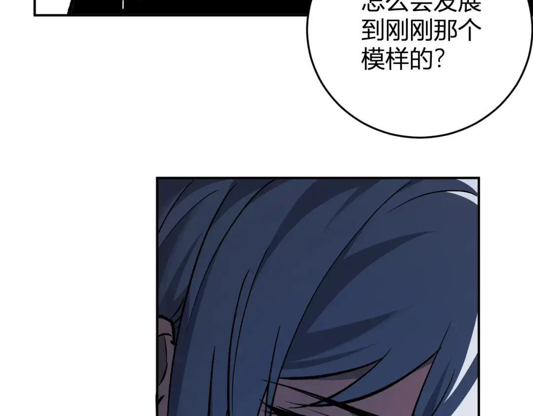 第120话 我愿一试 第11页