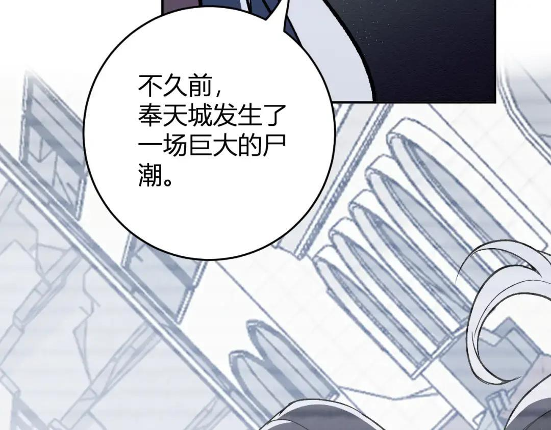 第120话 我愿一试 第13页