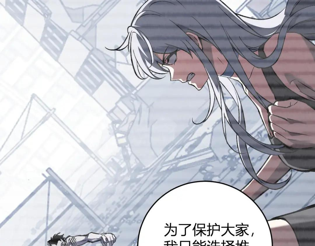 第120话 我愿一试 第14页