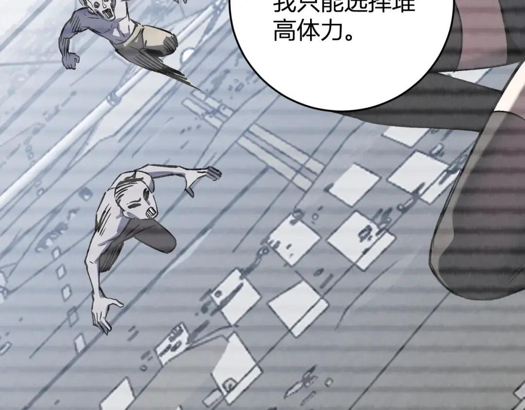 第120话 我愿一试 第15页