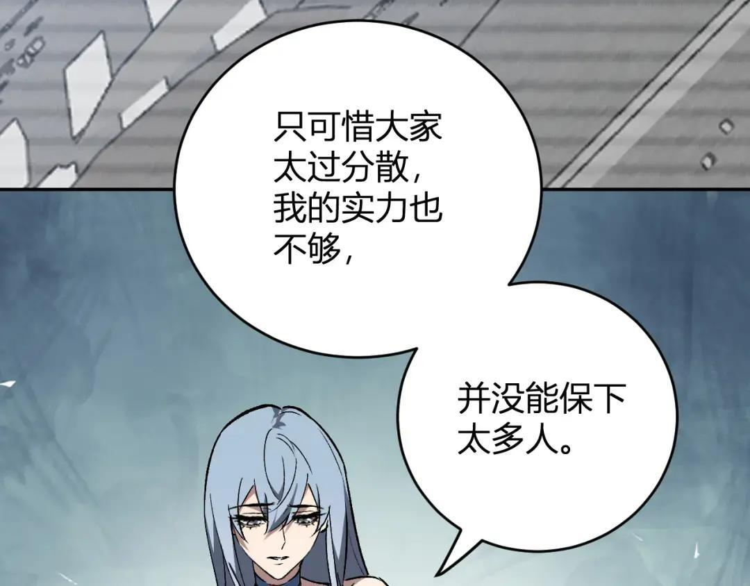 第120话 我愿一试 第16页