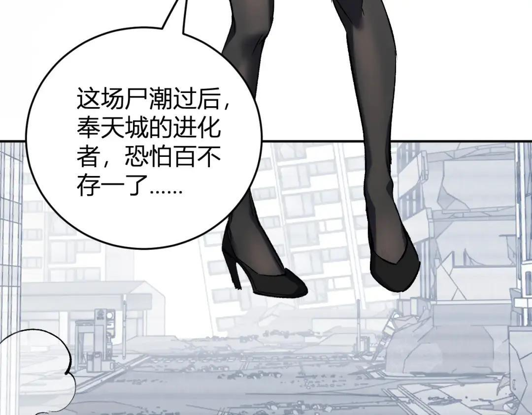 第120话 我愿一试 第18页