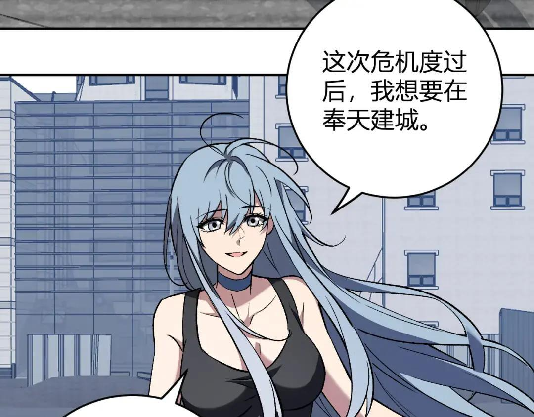 第120话 我愿一试 第21页