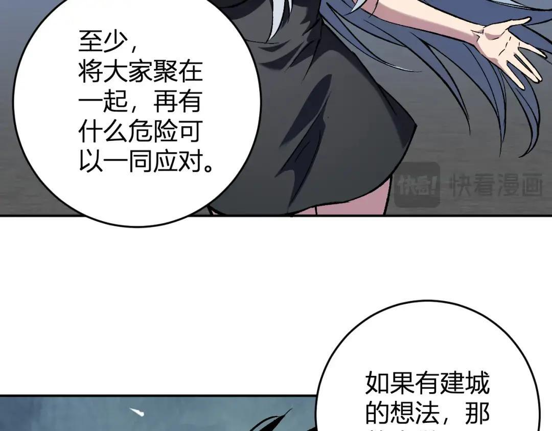第120话 我愿一试 第22页