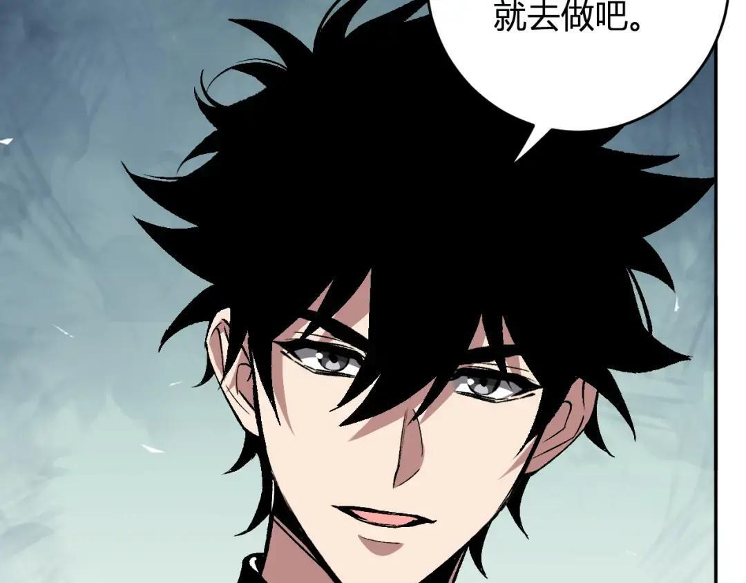 第120话 我愿一试 第23页