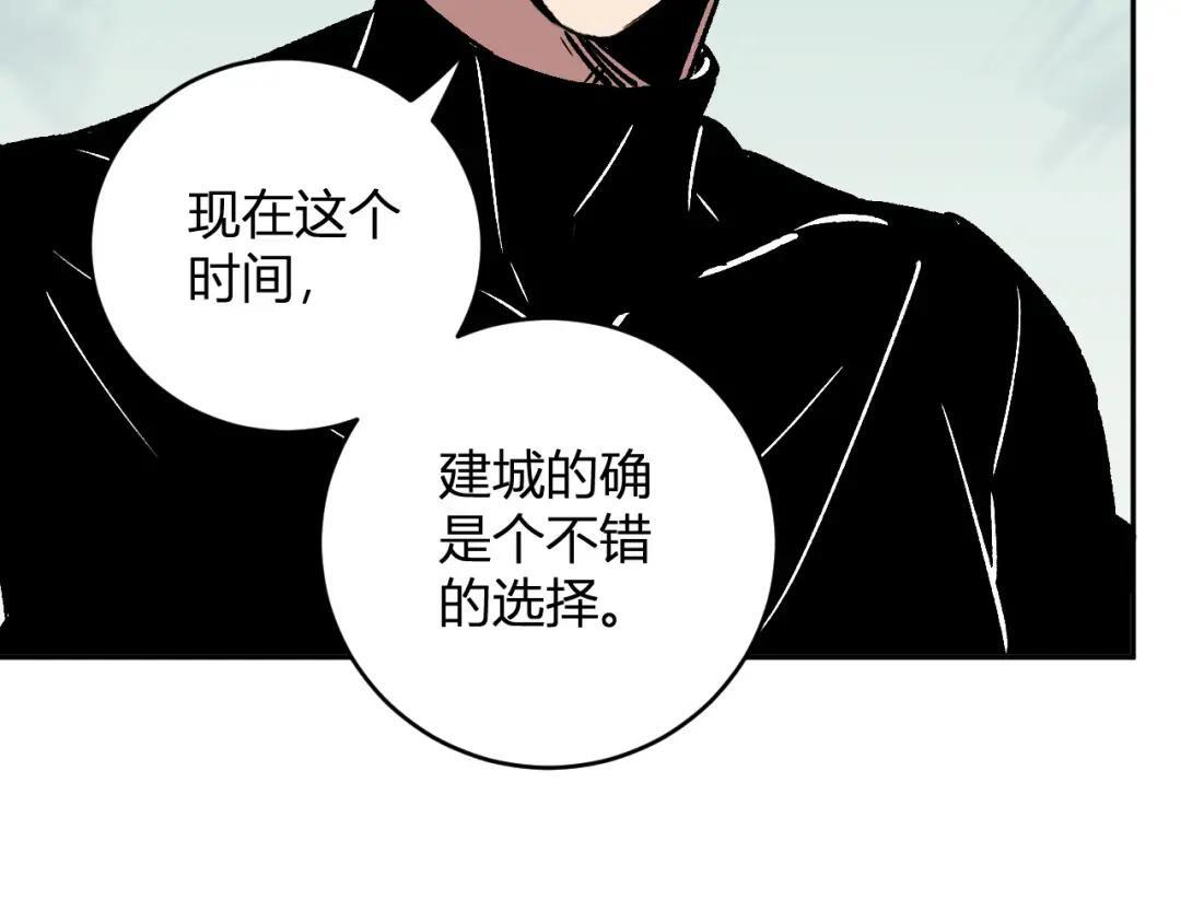 第120话 我愿一试 第24页