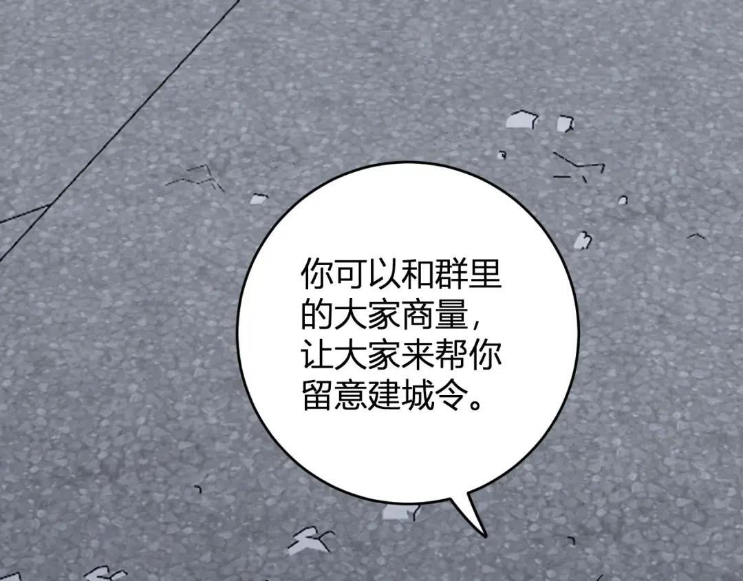 第120话 我愿一试 第25页