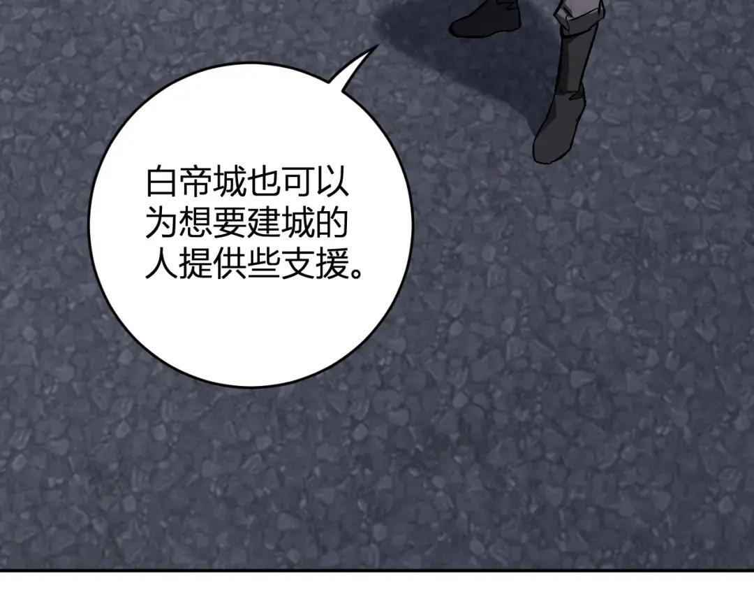 第120话 我愿一试 第27页