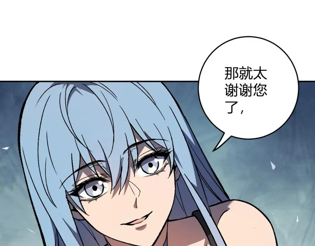 第120话 我愿一试 第28页