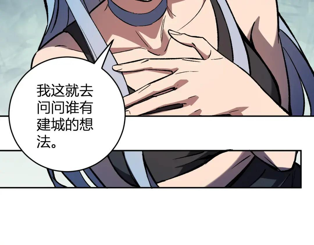 第120话 我愿一试 第29页