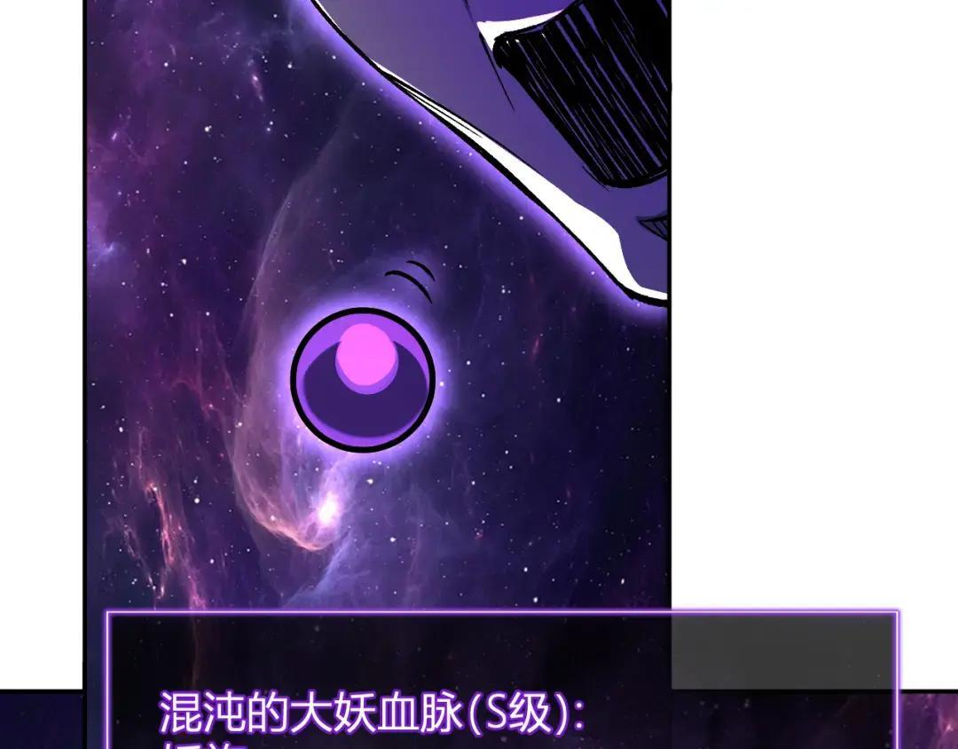 第120话 我愿一试 第32页