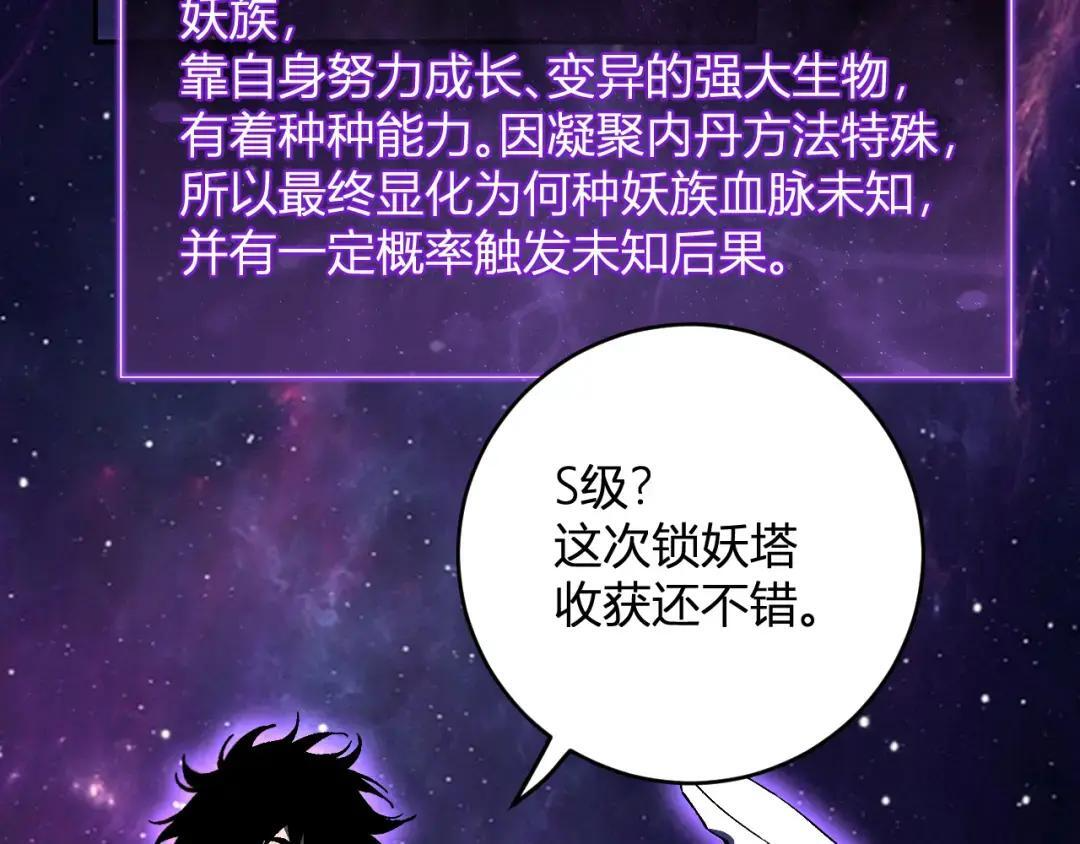 第120话 我愿一试 第33页