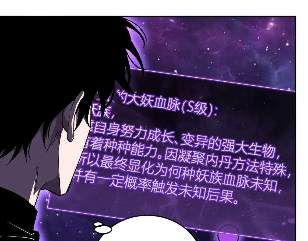 第120话 我愿一试 第36页