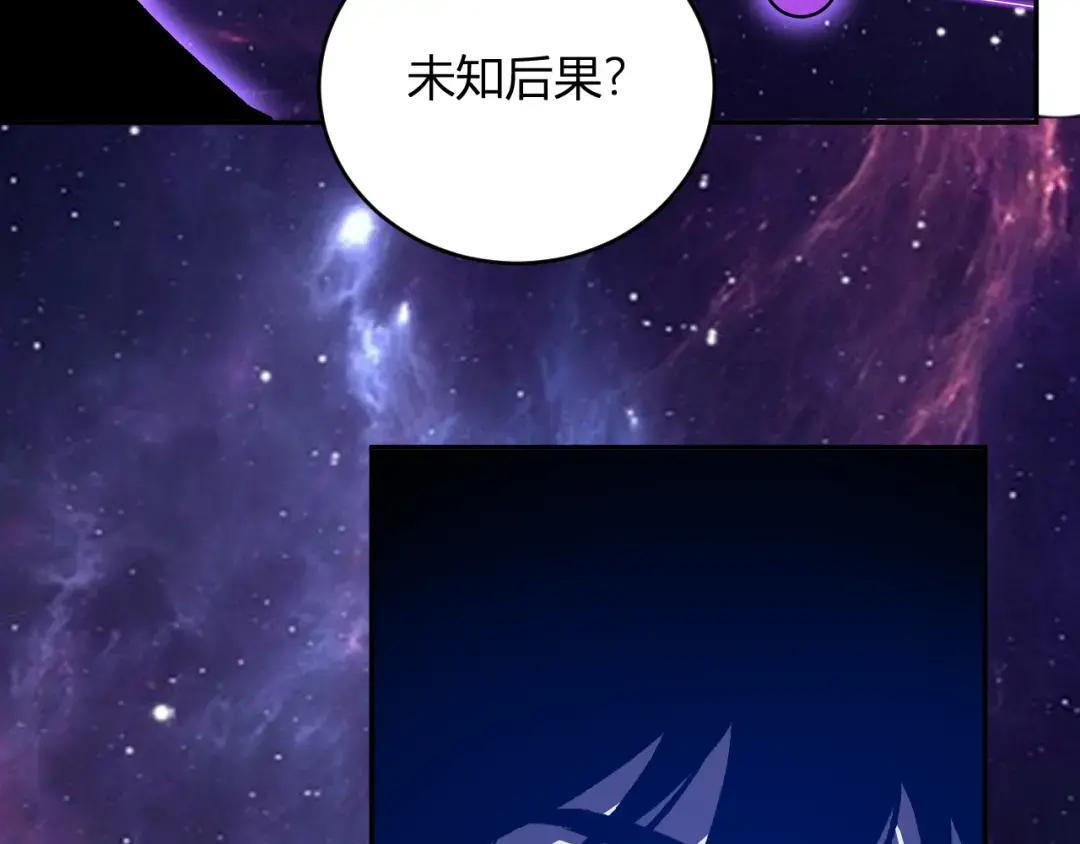 第120话 我愿一试 第37页
