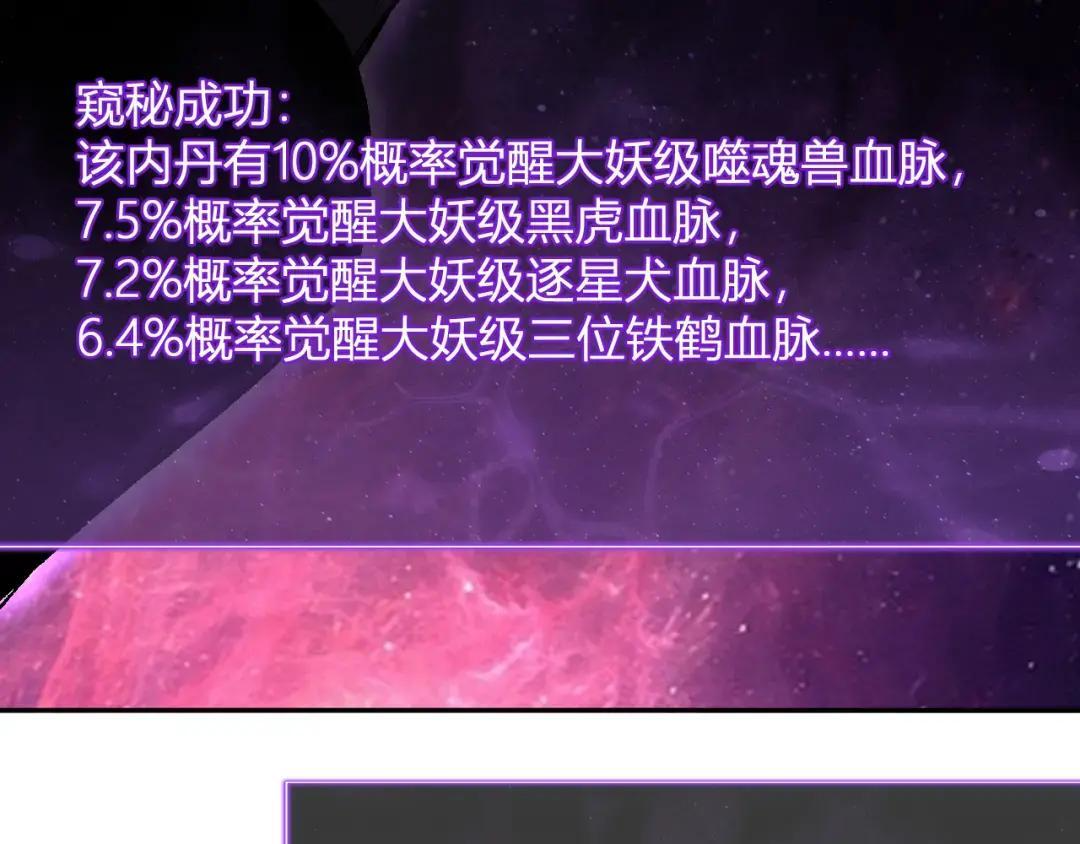 第120话 我愿一试 第41页