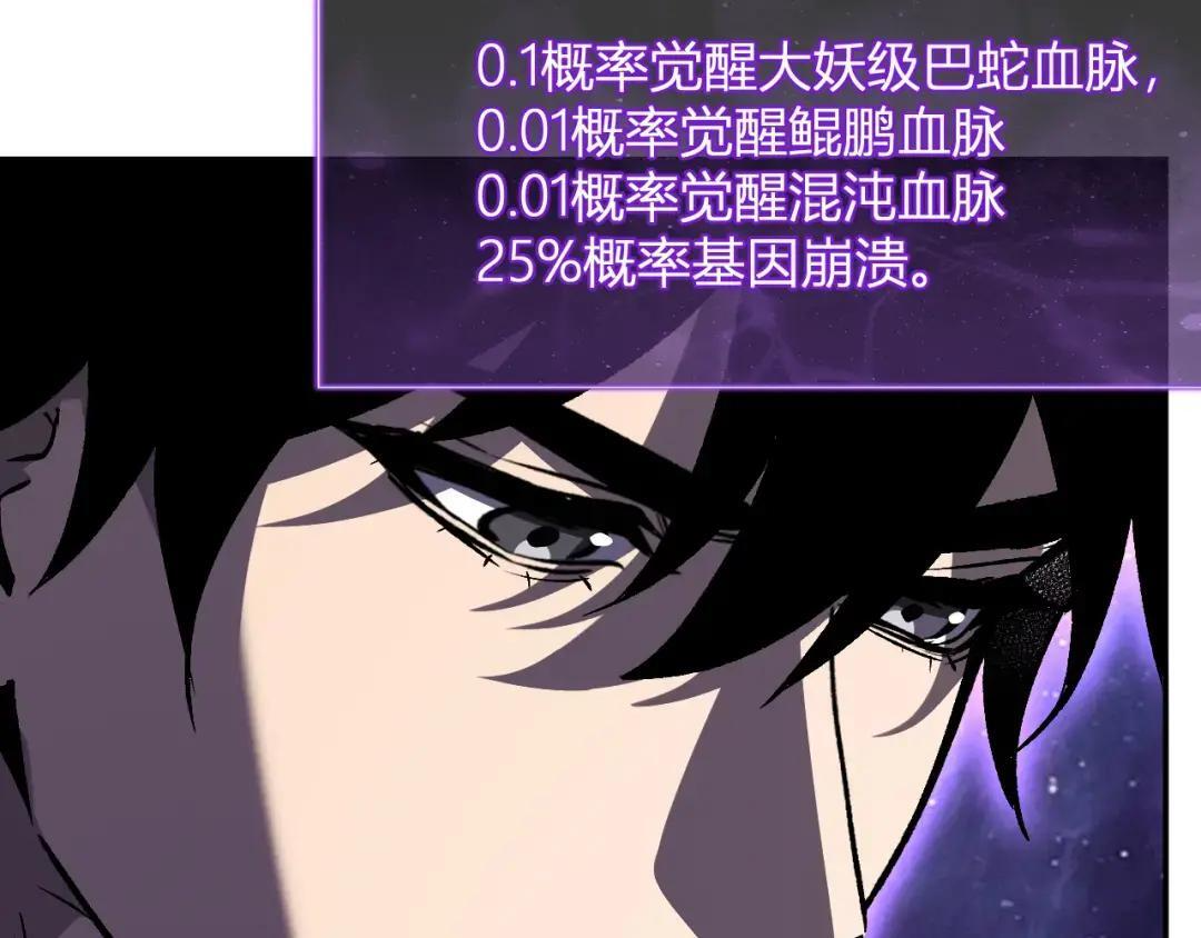 第120话 我愿一试 第42页