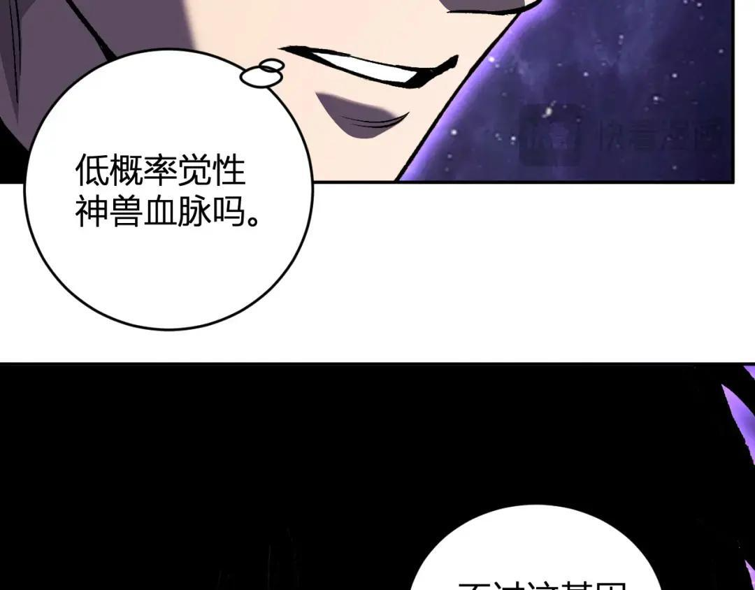 第120话 我愿一试 第43页