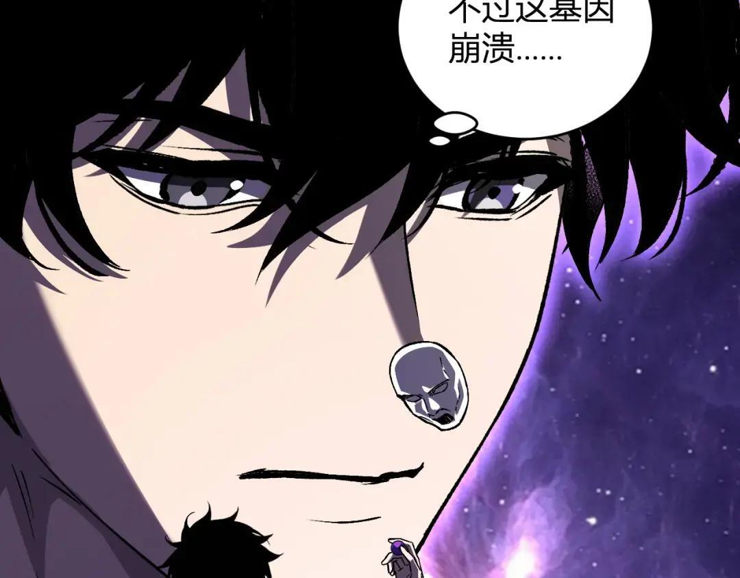 第120话 我愿一试 第44页