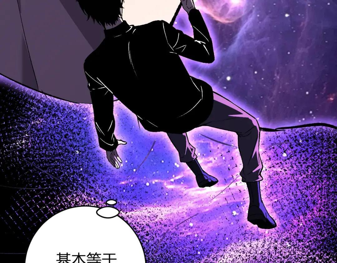 第120话 我愿一试 第45页