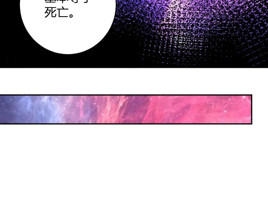 第120话 我愿一试 第46页