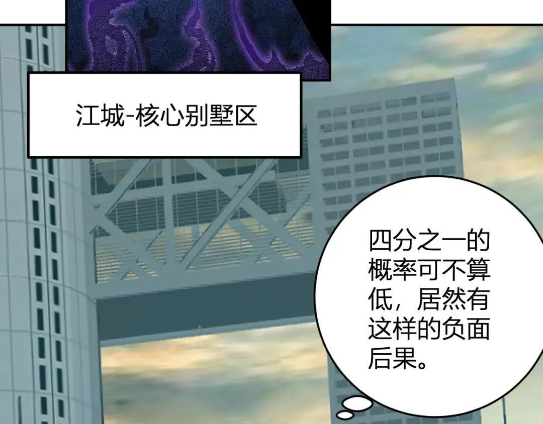 第120话 我愿一试 第49页