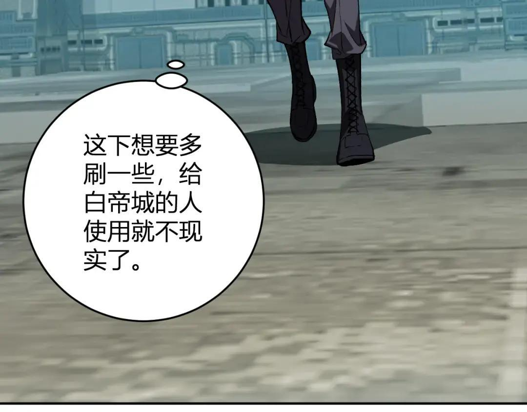 第120话 我愿一试 第51页