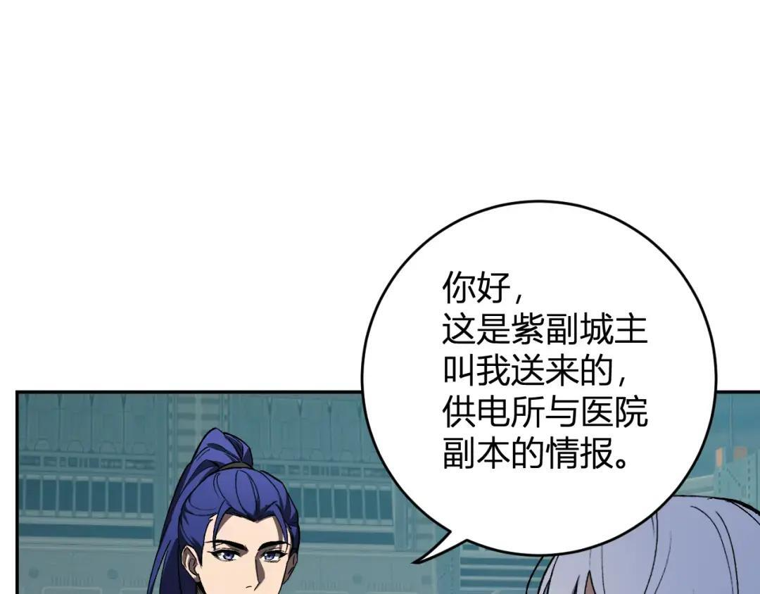 第120话 我愿一试 第52页