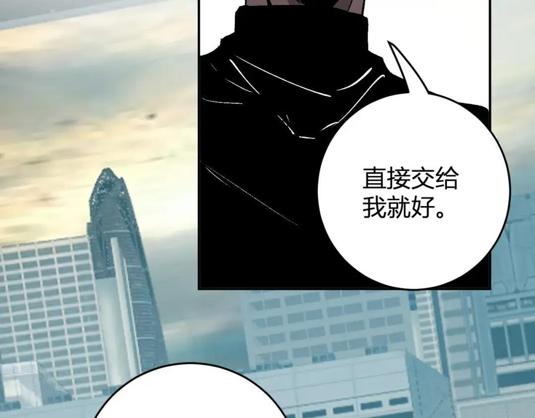 第120话 我愿一试 第55页