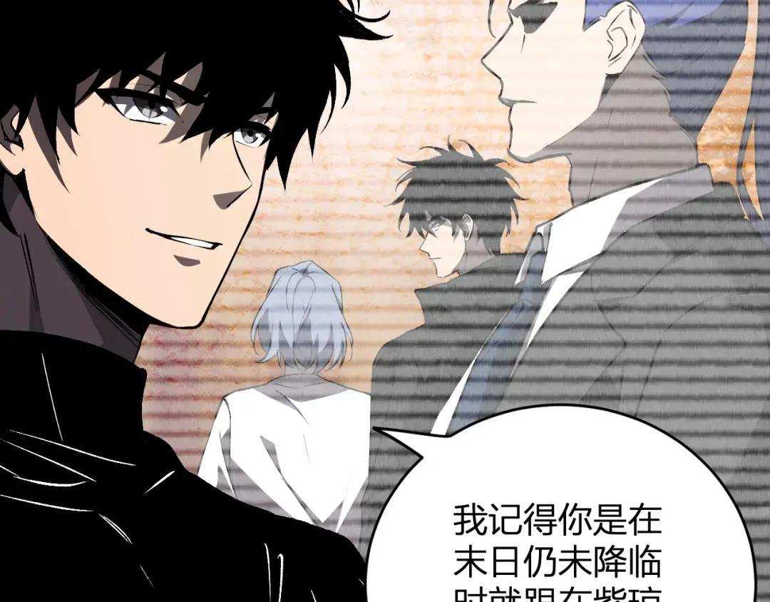 第120话 我愿一试 第59页