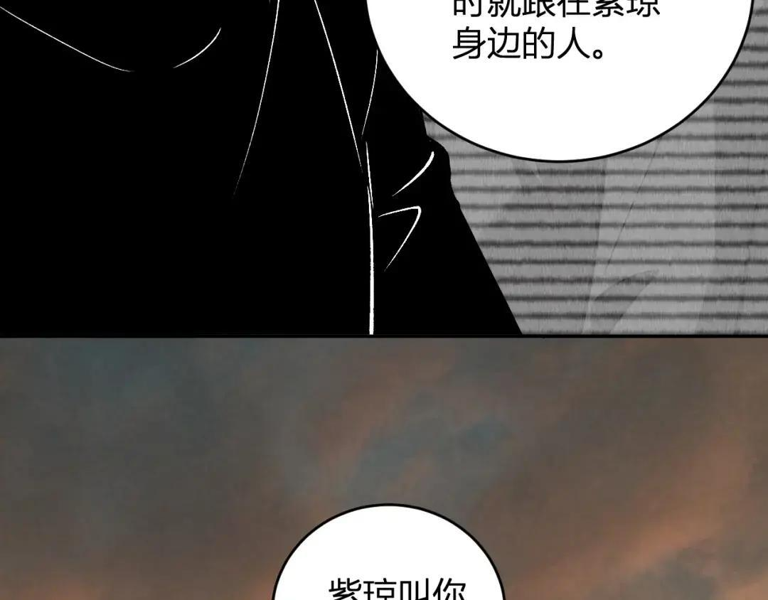 第120话 我愿一试 第60页