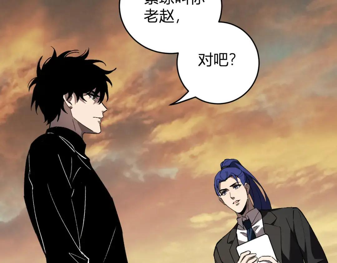 第120话 我愿一试 第61页