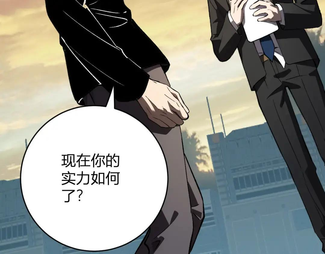 第120话 我愿一试 第62页