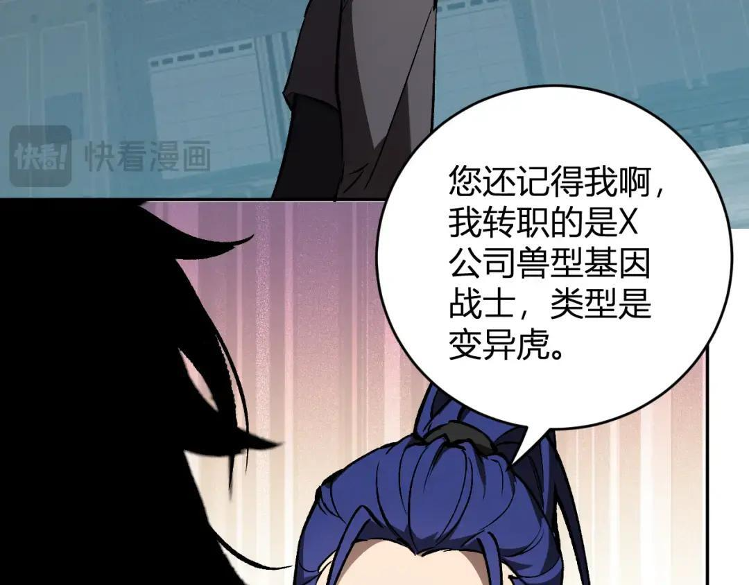 第120话 我愿一试 第63页