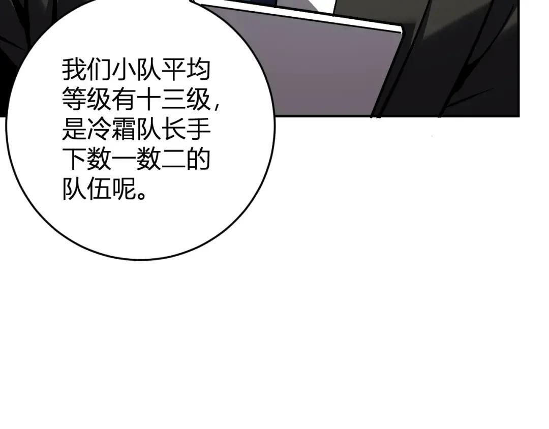 第120话 我愿一试 第65页