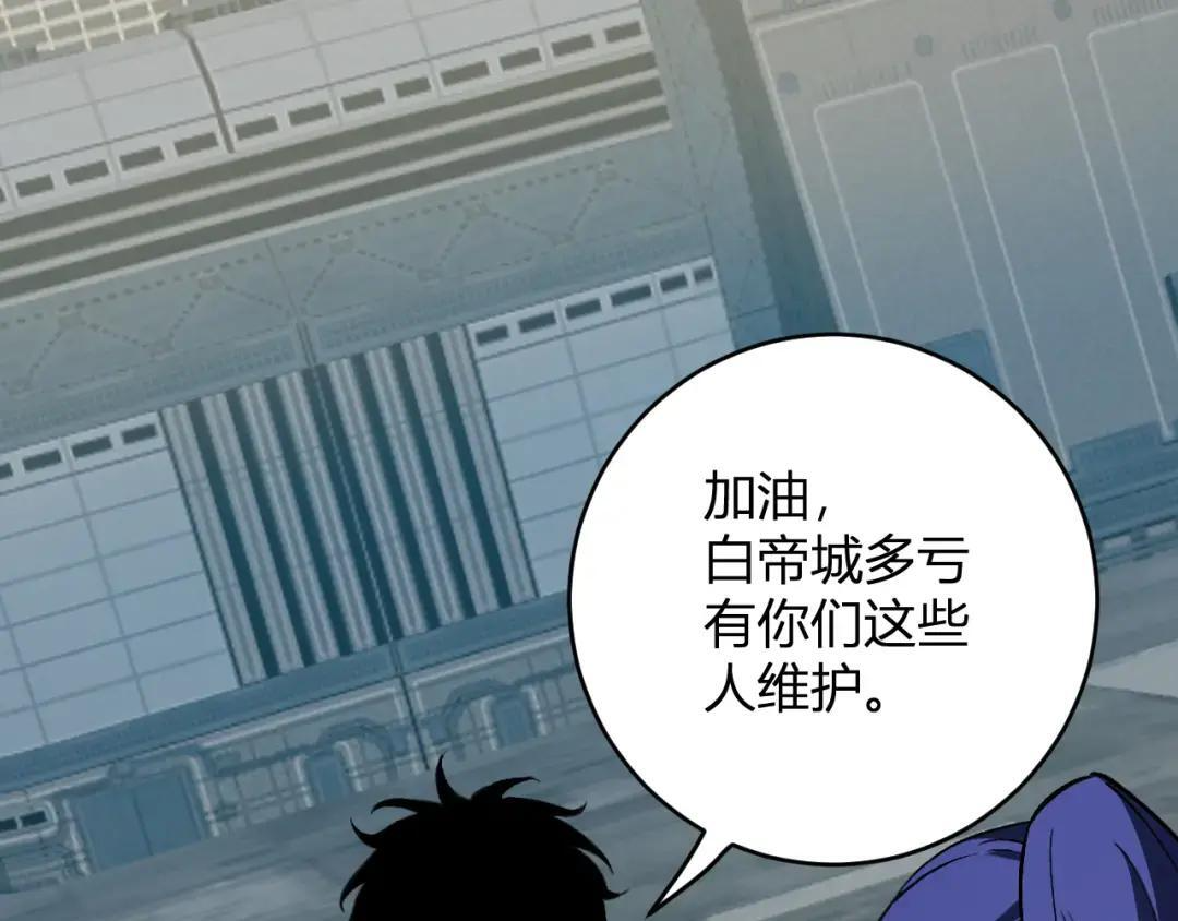 第120话 我愿一试 第67页
