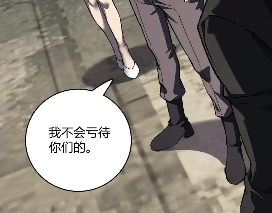 第120话 我愿一试 第69页