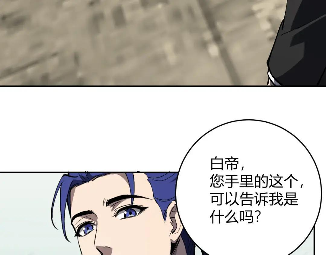 第120话 我愿一试 第70页