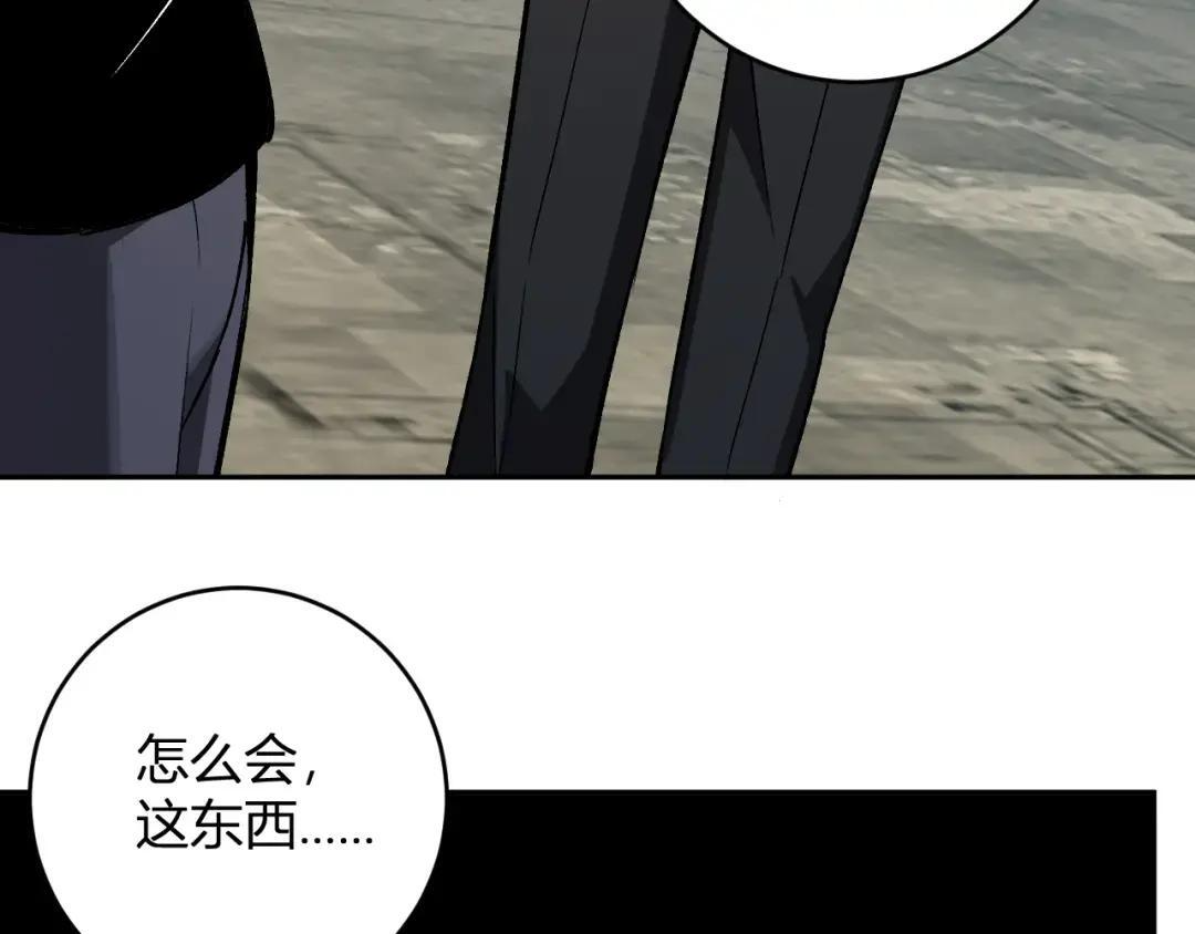 第120话 我愿一试 第76页
