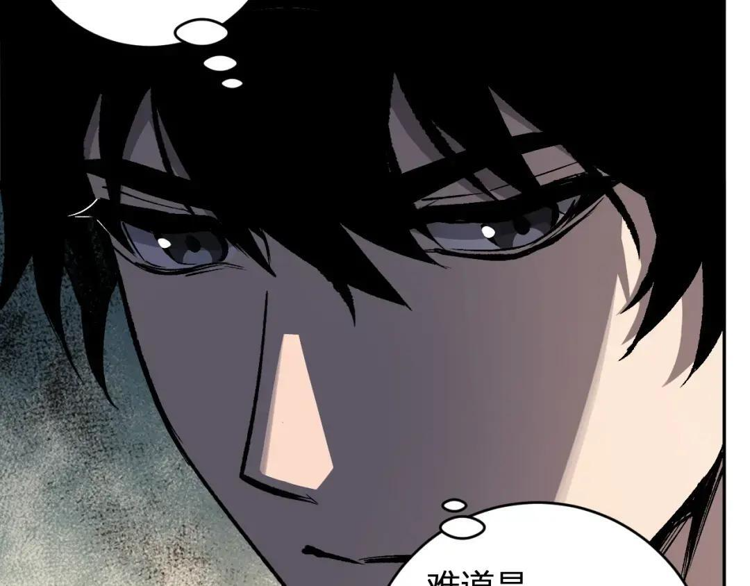 第120话 我愿一试 第77页